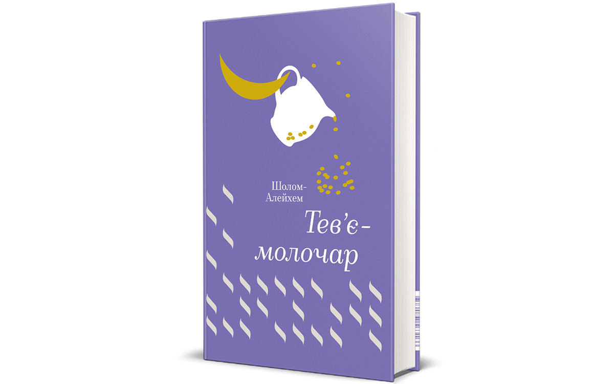 Чому важливо видавати класичні твори українською мовою4