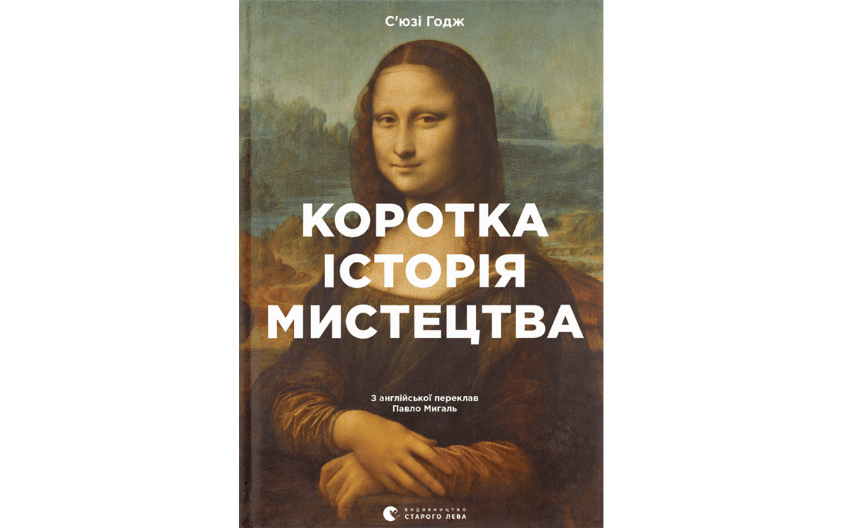 6 найкращих книжок про мистецтво6