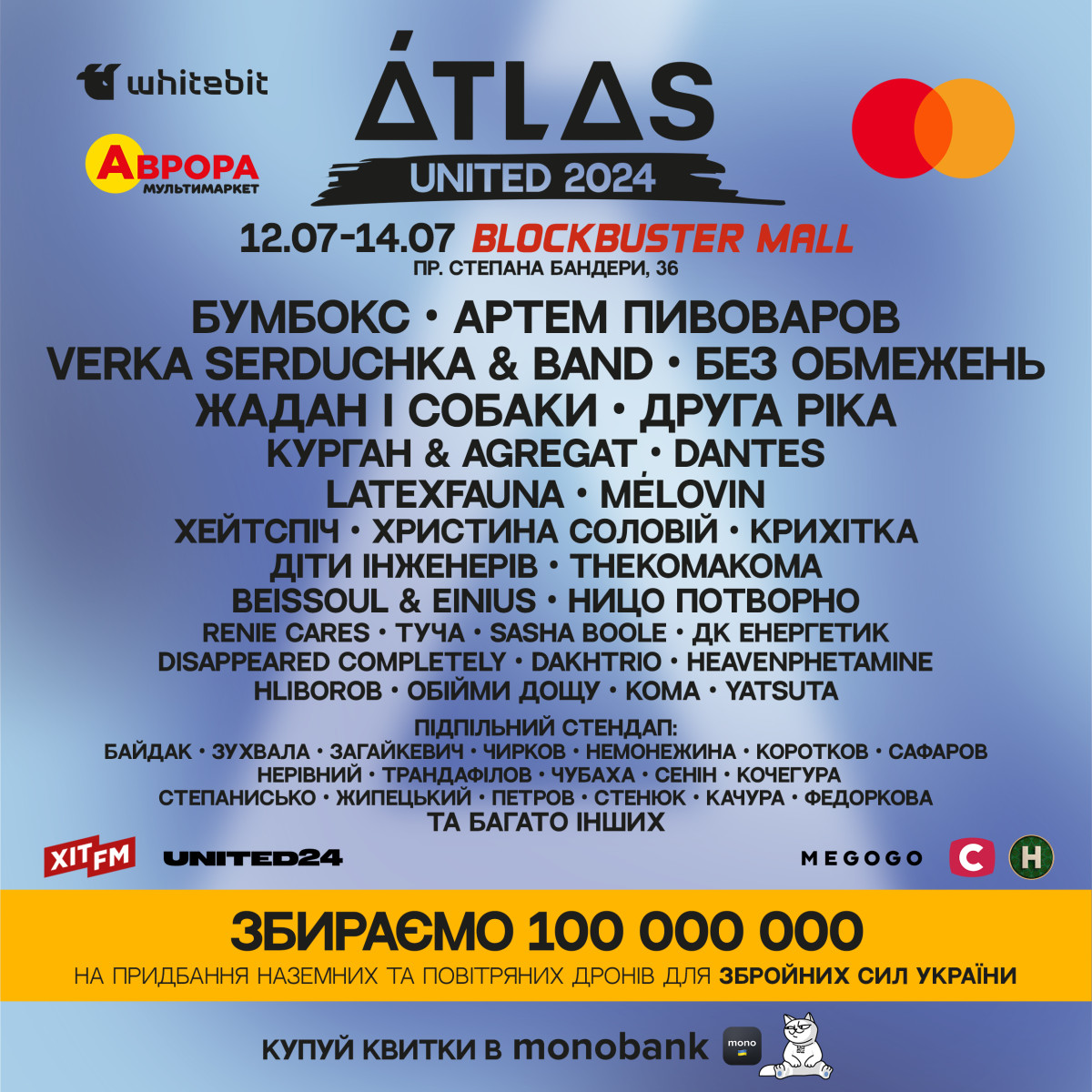 Atlas повертається: де та коли пройде фестиваль в 2024 році0