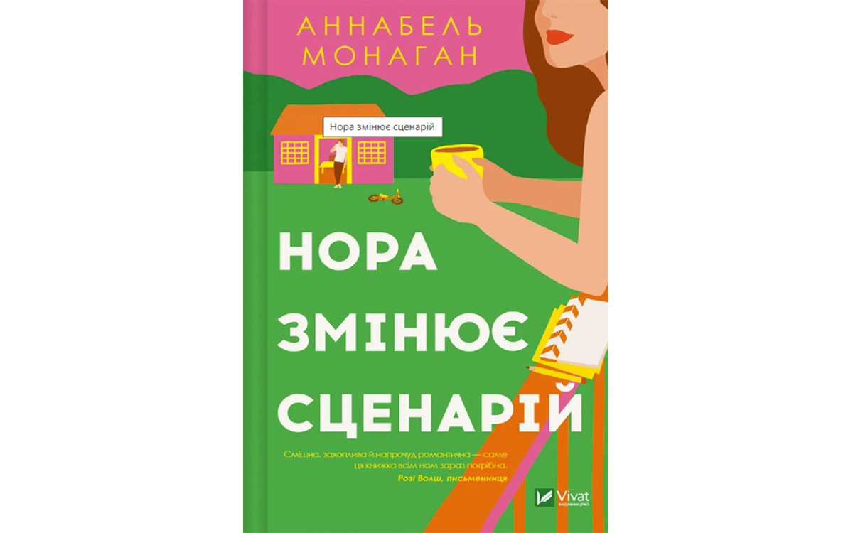 5 любовних романів для літніх вечорів2