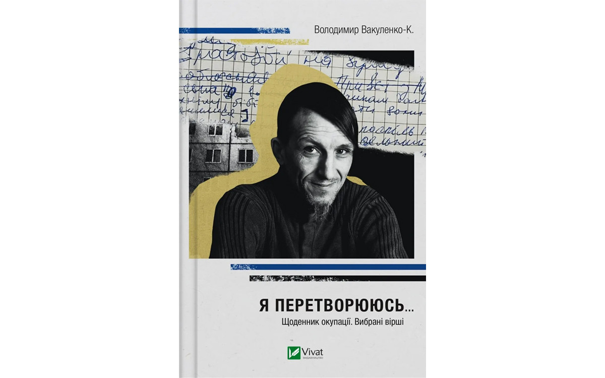 Які книжки українці купували найчастіше  на «Книжковому Арсеналі»14