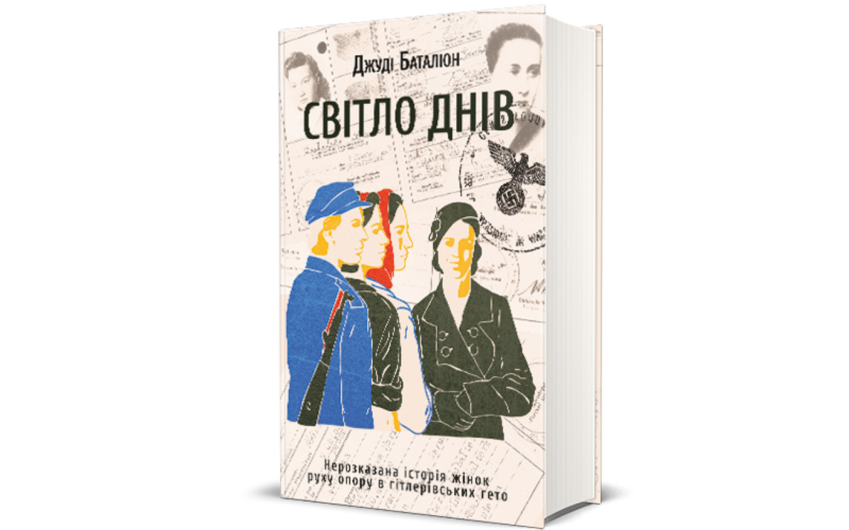 10 книжок з історіями жінок3