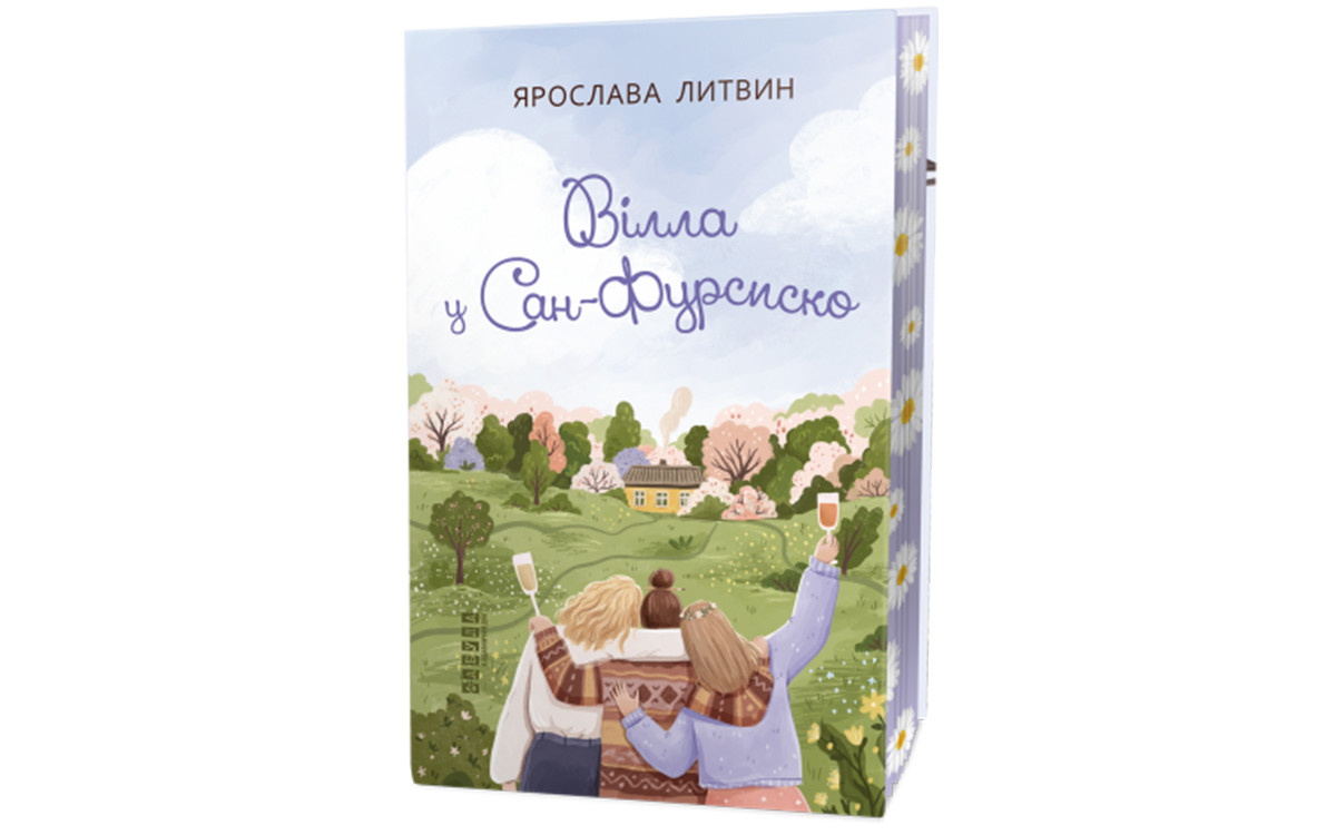 Які книжки українці купували найчастіше  на «Книжковому Арсеналі»6