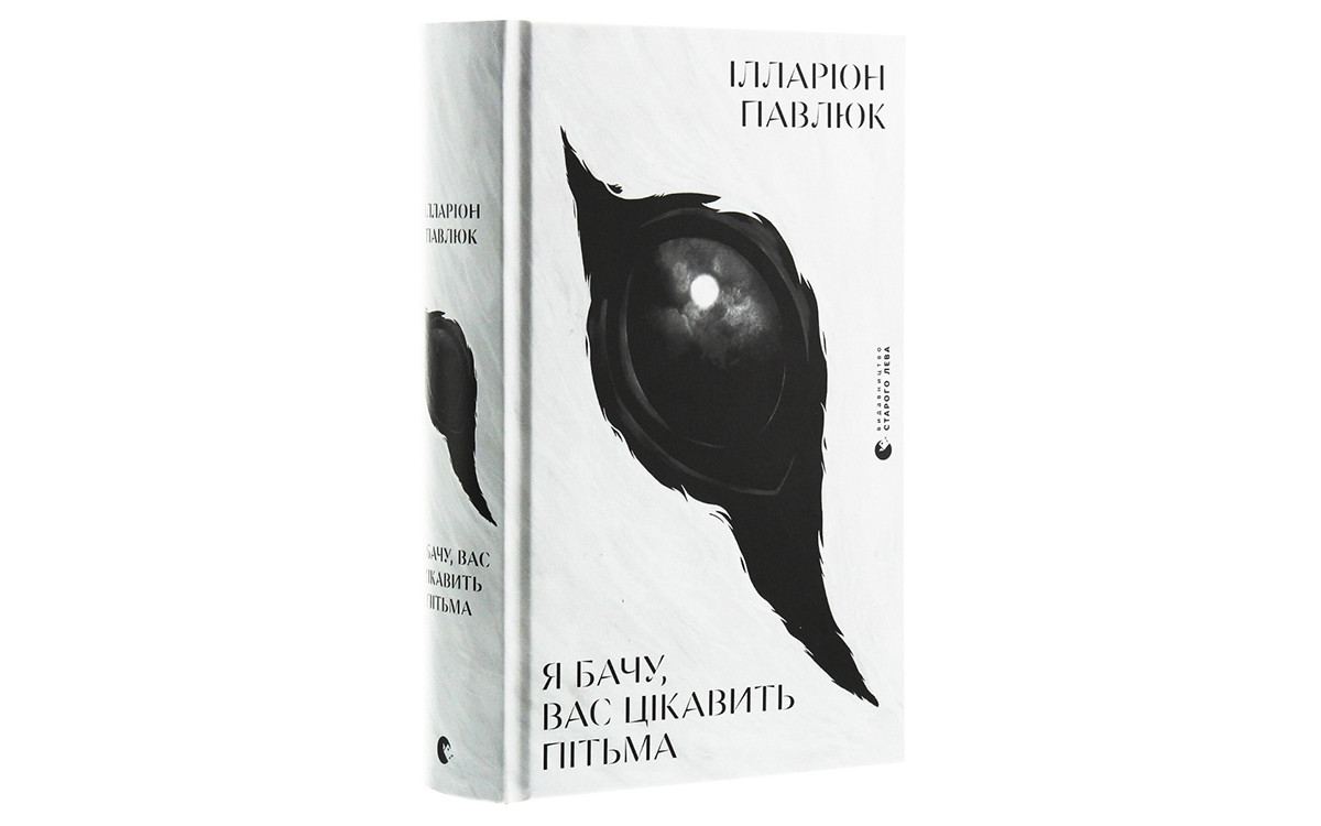 Які книжки українці купували найчастіше  на «Книжковому Арсеналі»17