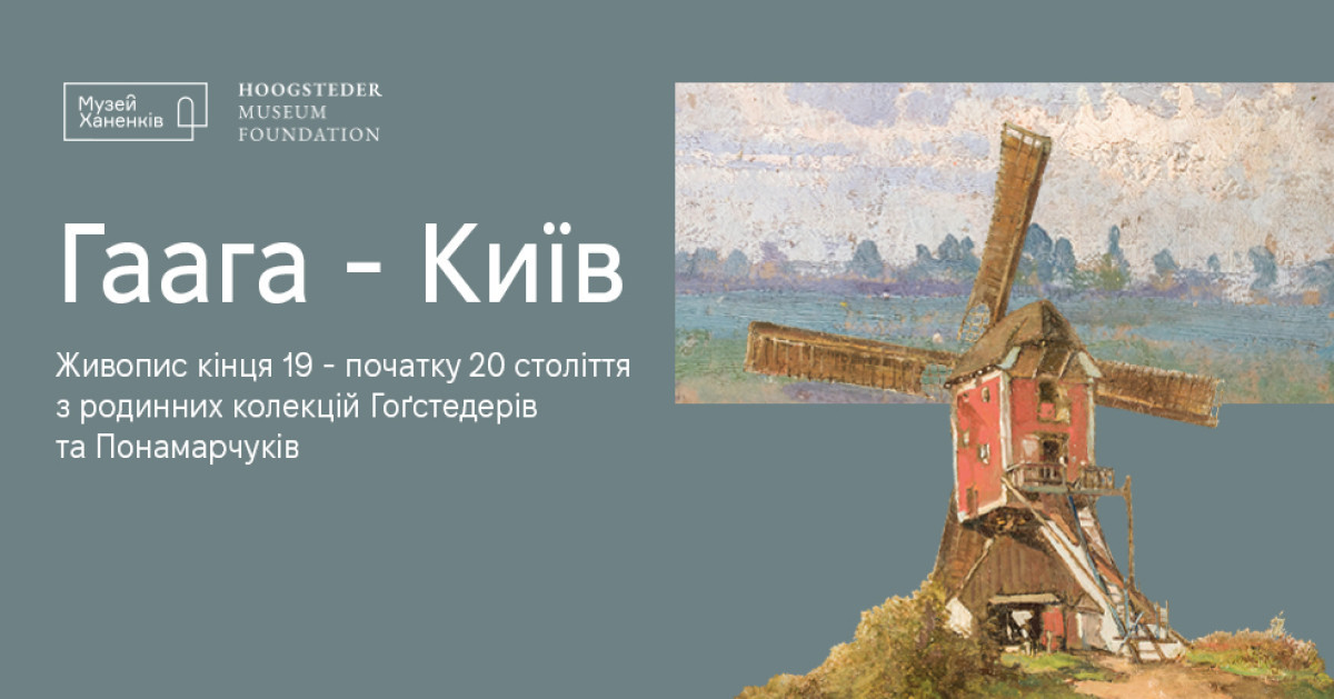 Куди піти в червні 2024: виставки, фестивалі та концерти20