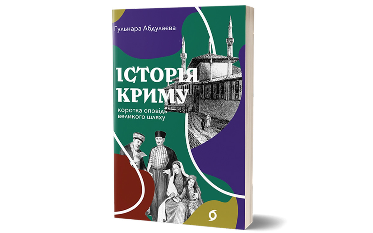 9 найочікуваніших книжок червня від українських видавництв2