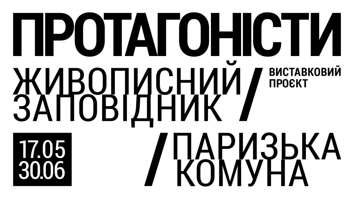 Куди піти в червні 2024: виставки, фестивалі та концерти21