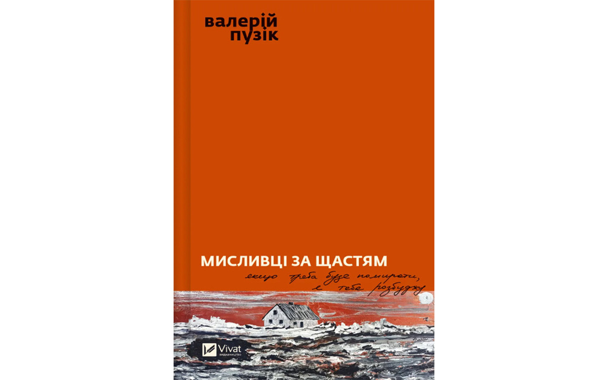 Які книжки українці купували найчастіше  на «Книжковому Арсеналі»12