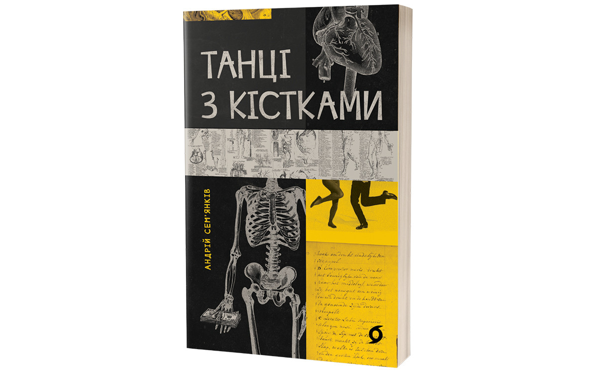 Які книжки українці купували найчастіше  на «Книжковому Арсеналі»9