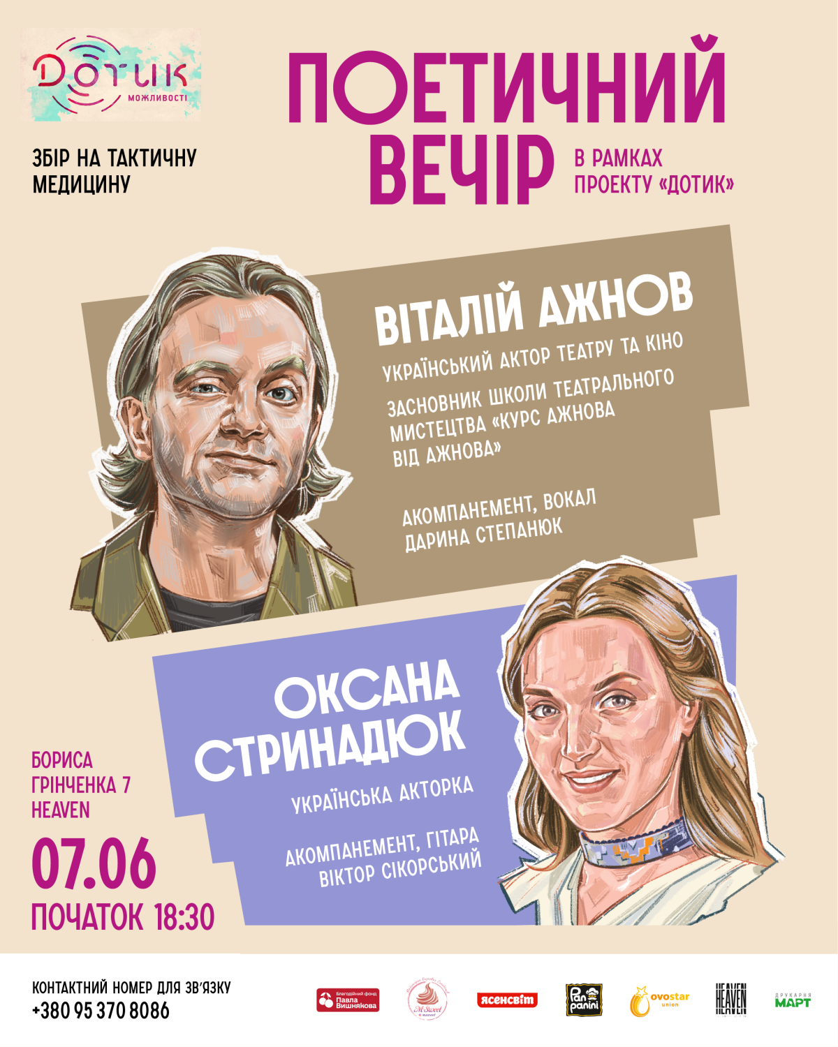 Куди піти в червні 2024: виставки, фестивалі та концерти10