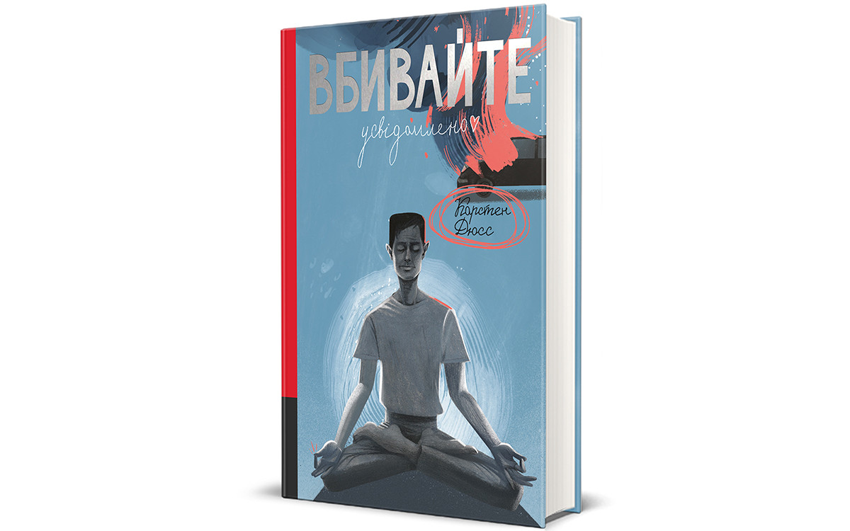 Які книжки українці купували найчастіше  на «Книжковому Арсеналі»4