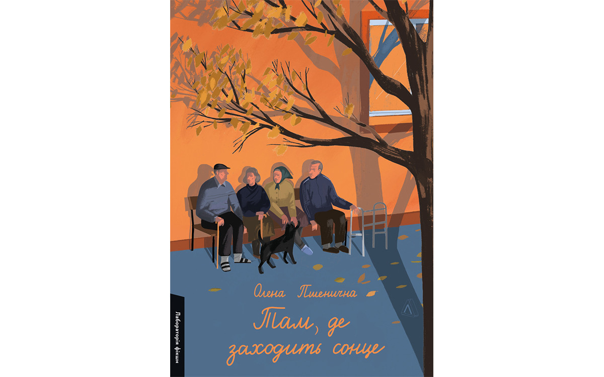 Які книжки українці купували найчастіше  на «Книжковому Арсеналі»2