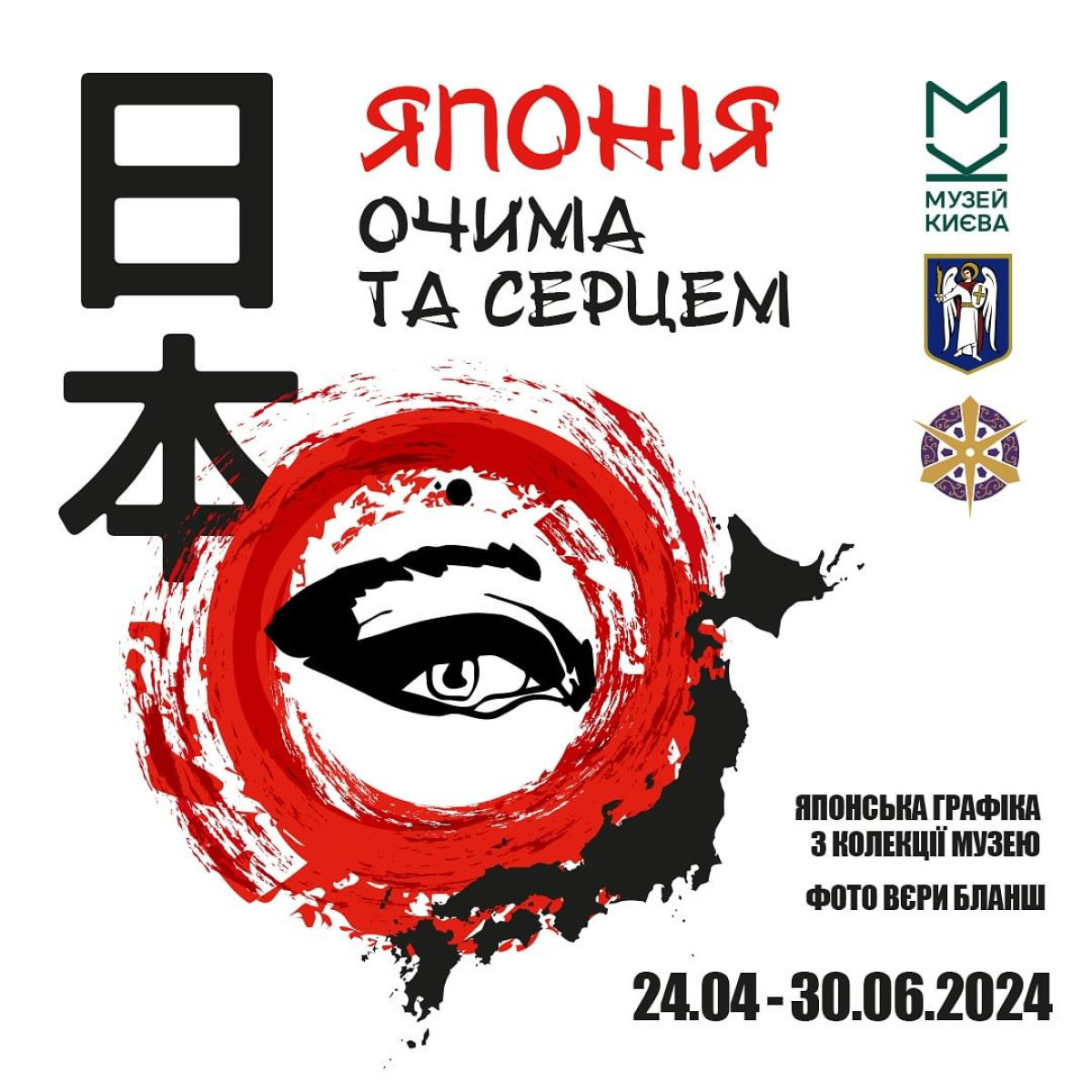 Куди піти в червні 2024: виставки, фестивалі та концерти19