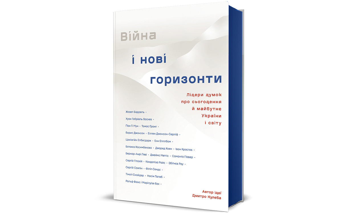 Які книжки українці купували найчастіше  на «Книжковому Арсеналі»3