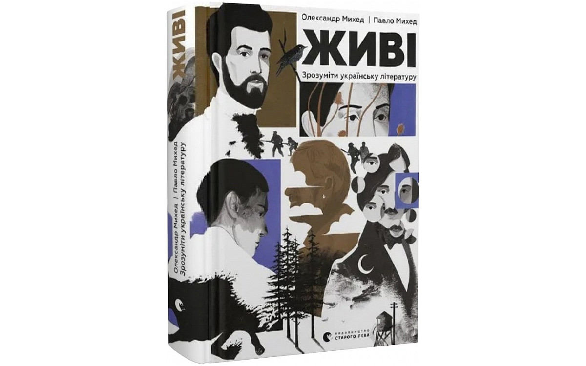 Які книжки українці купували найчастіше  на «Книжковому Арсеналі»15