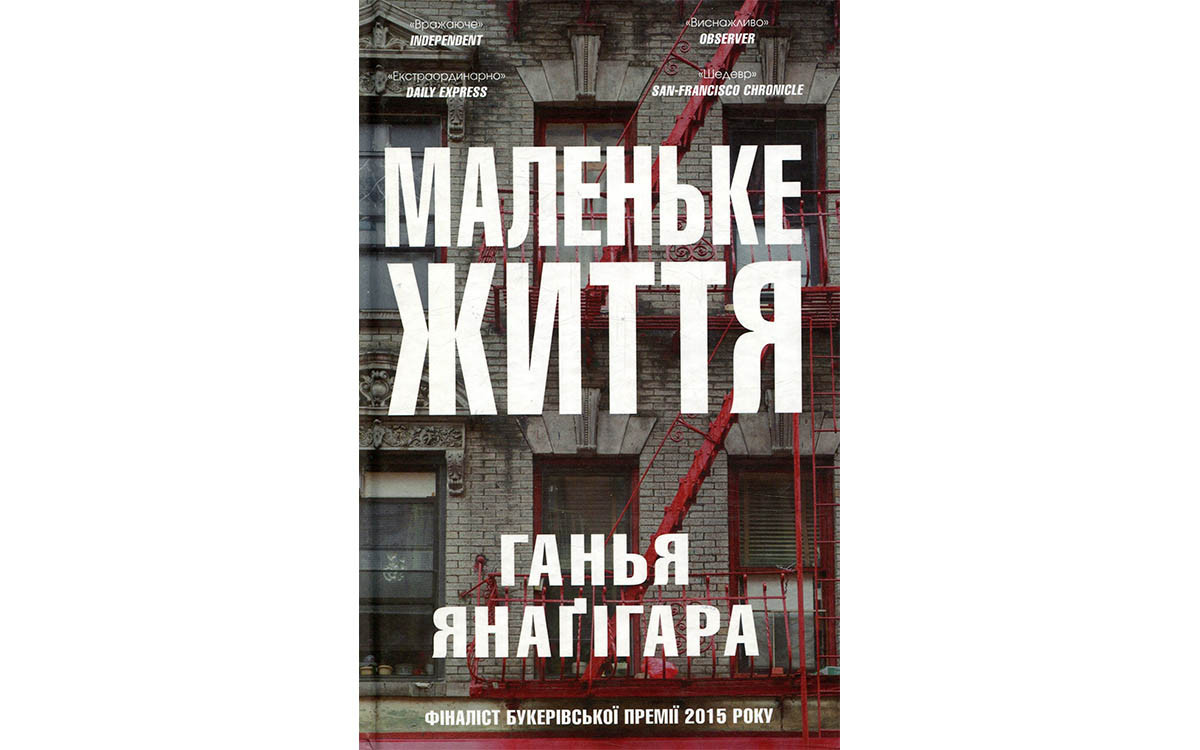 5 квір-романів від українських видавництв3