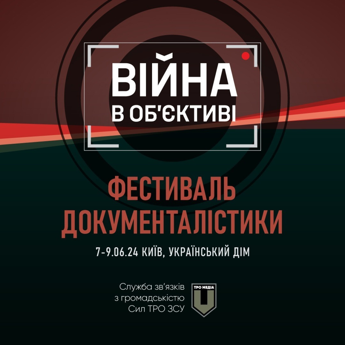 Куди піти в червні 2024: виставки, фестивалі та концерти7
