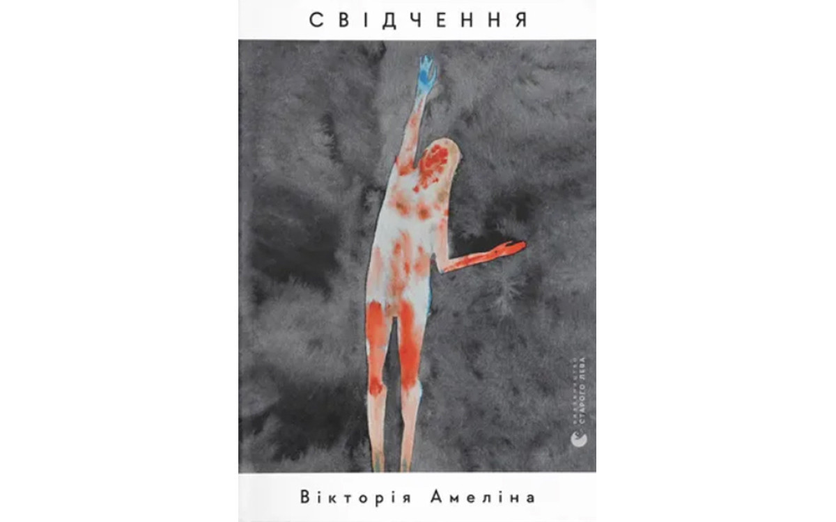 Які книжки українці купували найчастіше  на «Книжковому Арсеналі»16
