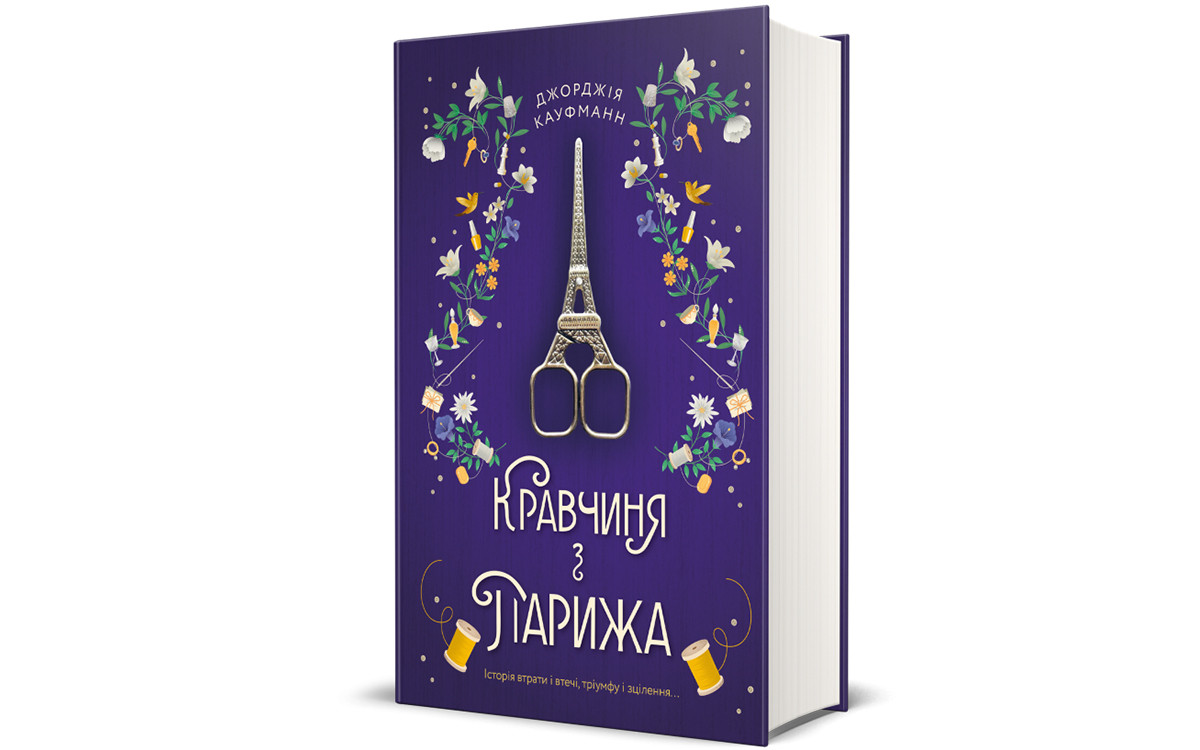 10 книжок з історіями жінок4