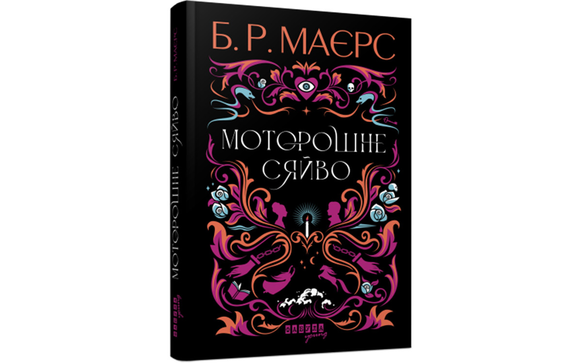 Які книжки українці купували найчастіше  на «Книжковому Арсеналі»8