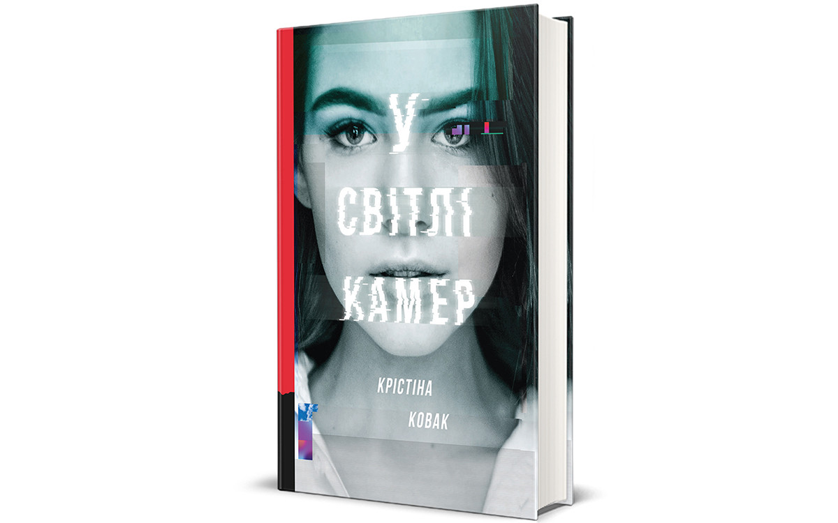 9 найочікуваніших книжок червня від українських видавництв3