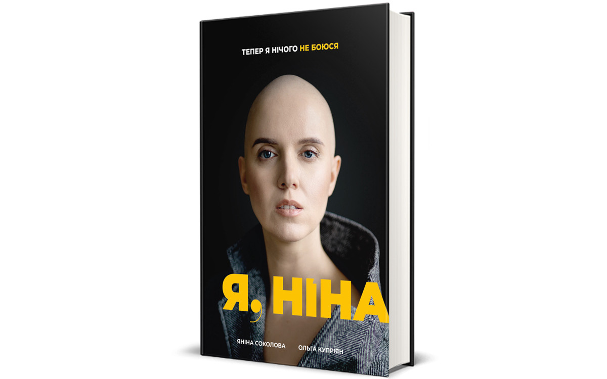 10 книжок з історіями жінок8