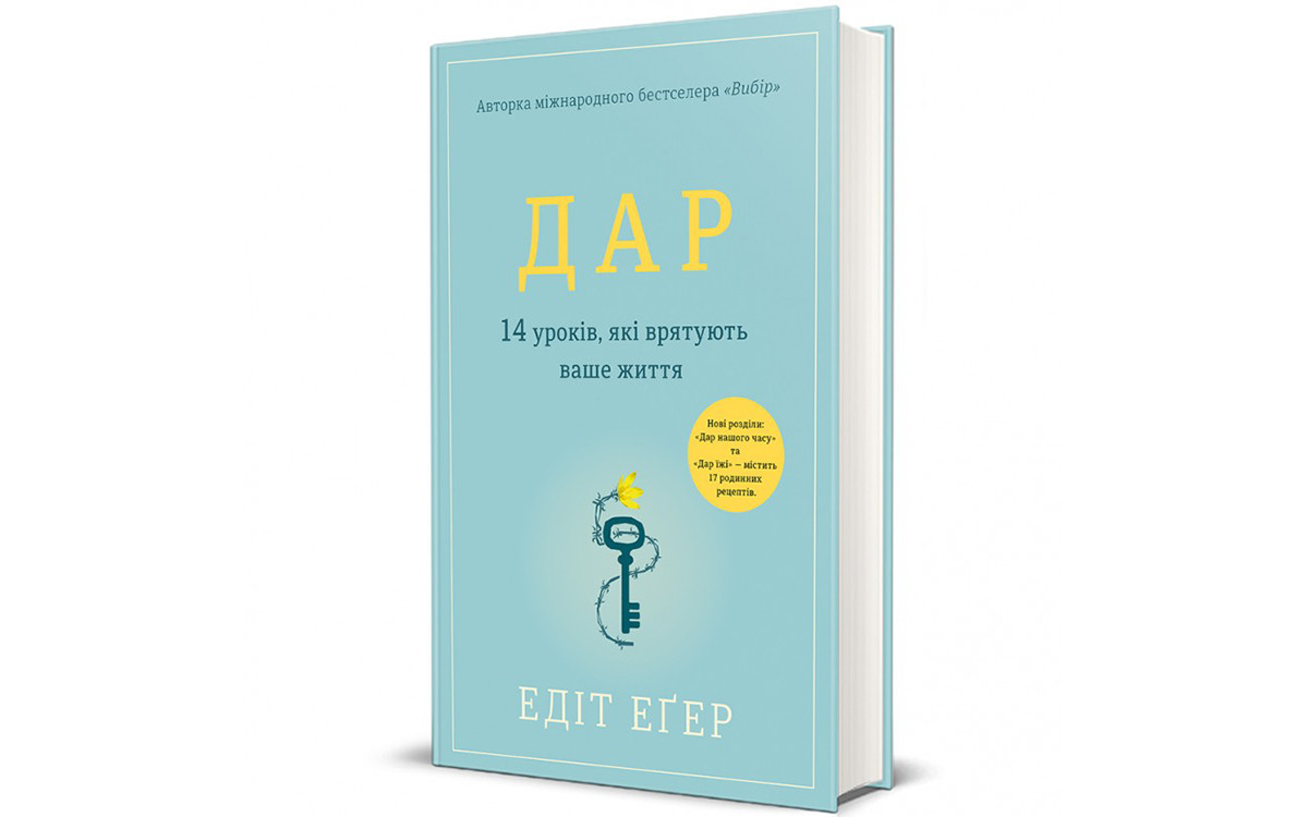 10 книжок з історіями жінок1