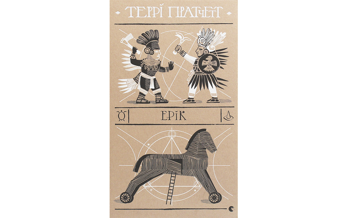 5 невеликих книжок для літньої відпустки3