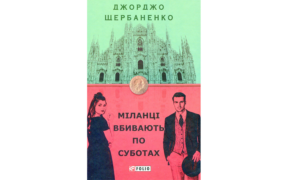 5 невеликих книжок для літньої відпустки2
