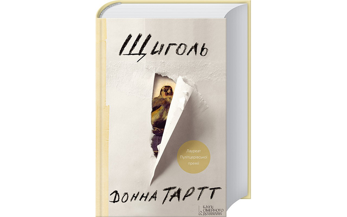 10 найкращих книжок XXI століття за версією Стівена Кінга2