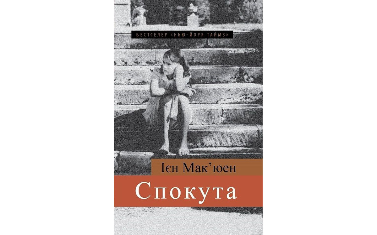 10 найкращих книжок XXI століття за версією Стівена Кінга0