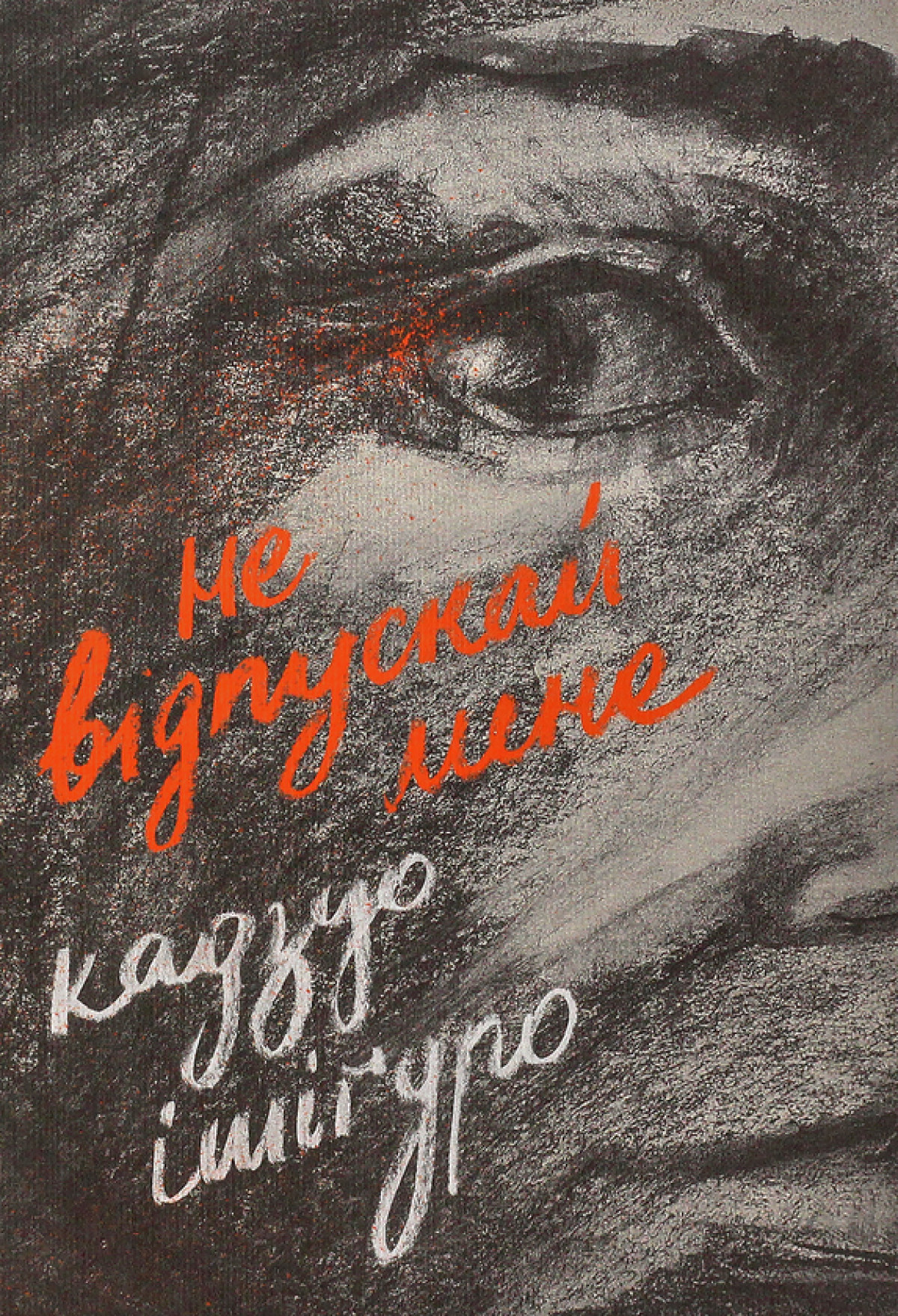 Топ-100 книг XXI століття, які необхідно прочитати кожному — рейтинг The New York Times9