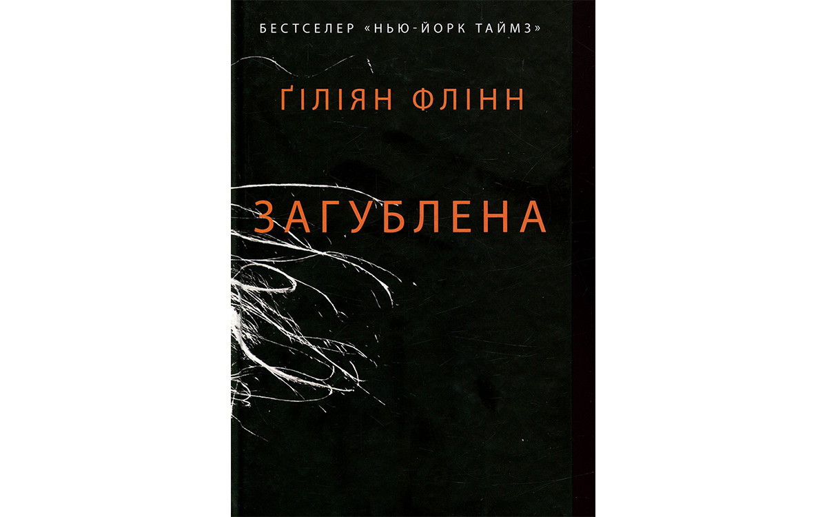 10 найкращих книжок XXI століття за версією Стівена Кінга3