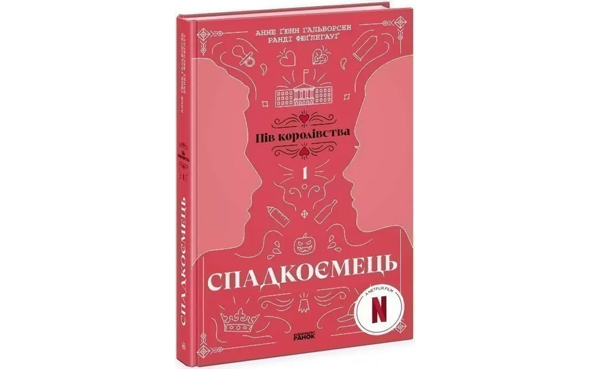 5 сучасних книжок з екранізацією від Netflix0