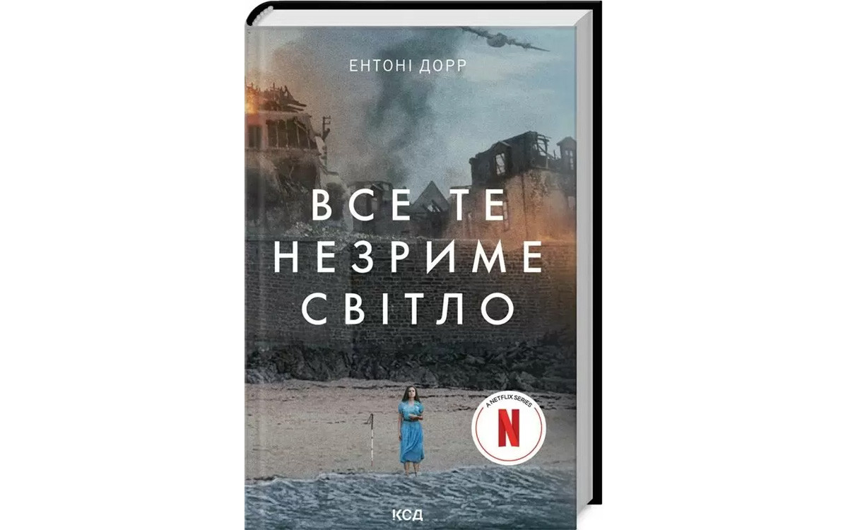 5 сучасних книжок з екранізацією від Netflix3