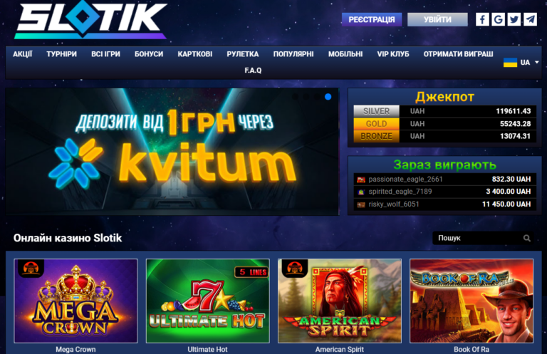 Игровые автоматы в Украине на гривны