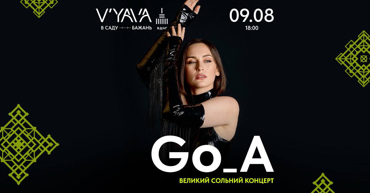 Куди піти в серпні: концерти, виставки та інші події, варті уваги3