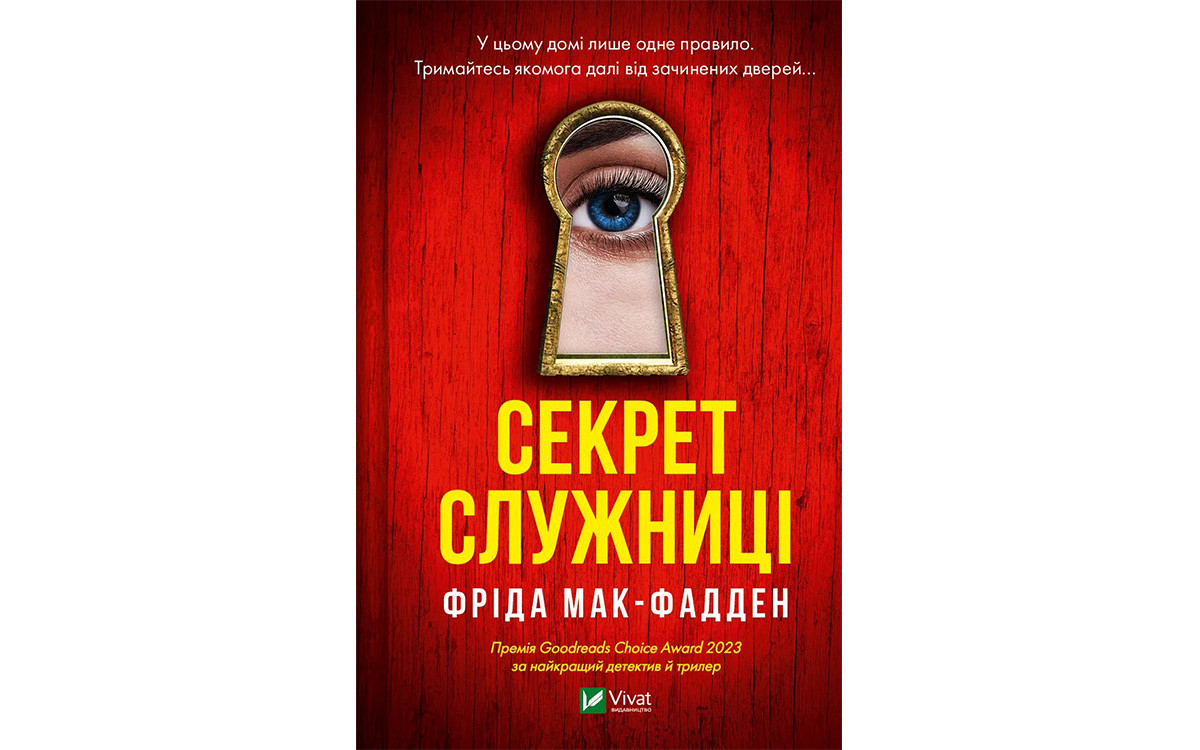 6 книжок найуспішніших авторок у TikTok5