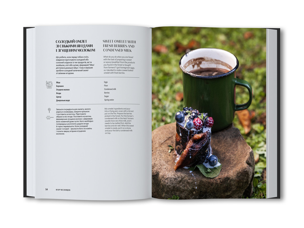 Карпатська гастрономічна традиція в сучасних стравах — нова книга від CREATIVE PUBLISHING розширює бачення української кухні1