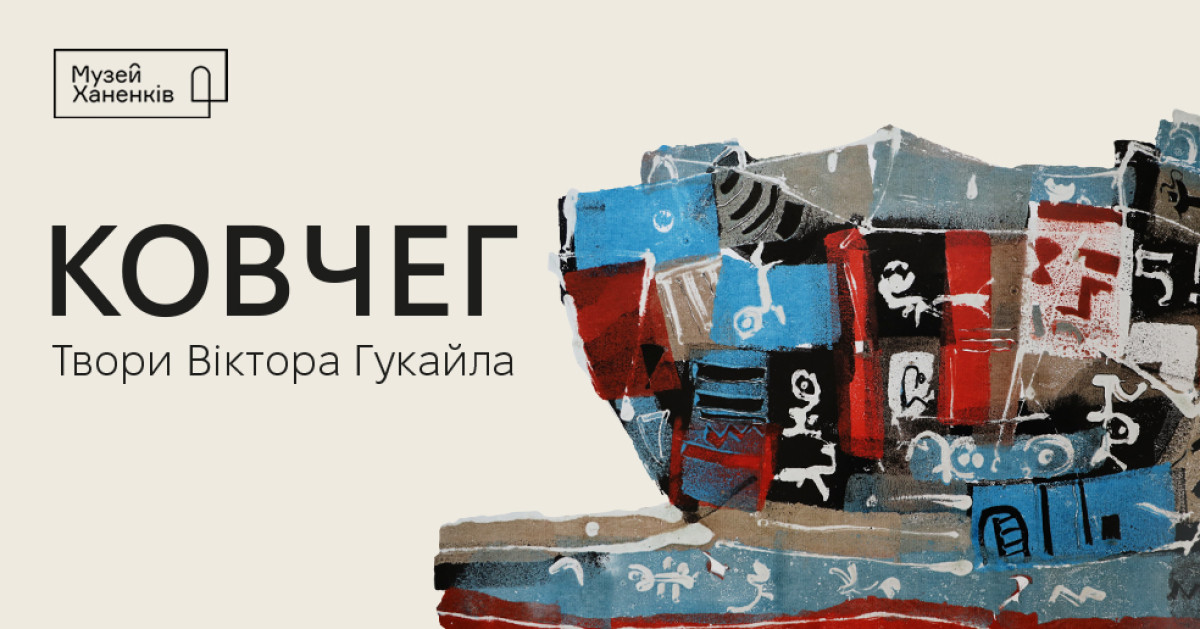 Куди піти в Києві в жовтні 20240