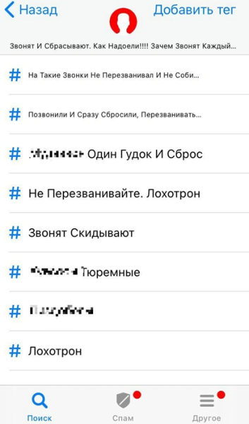 Є безліч розумних програм, здатних підказати вам, за яким номером телефону ховається злодій. Есть множество умных приложений, способных подсказать вам, за каким номером телефона скрывается вор. /Фото: nn.ru
