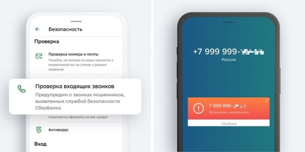 Сьогодні можна знайти багато додатків, які допоможуть ідентифікувати аферистів. Сегодня можно найти массу приложений, которые помогут идентифицировать аферистов. /Фото: lifehacker.ru