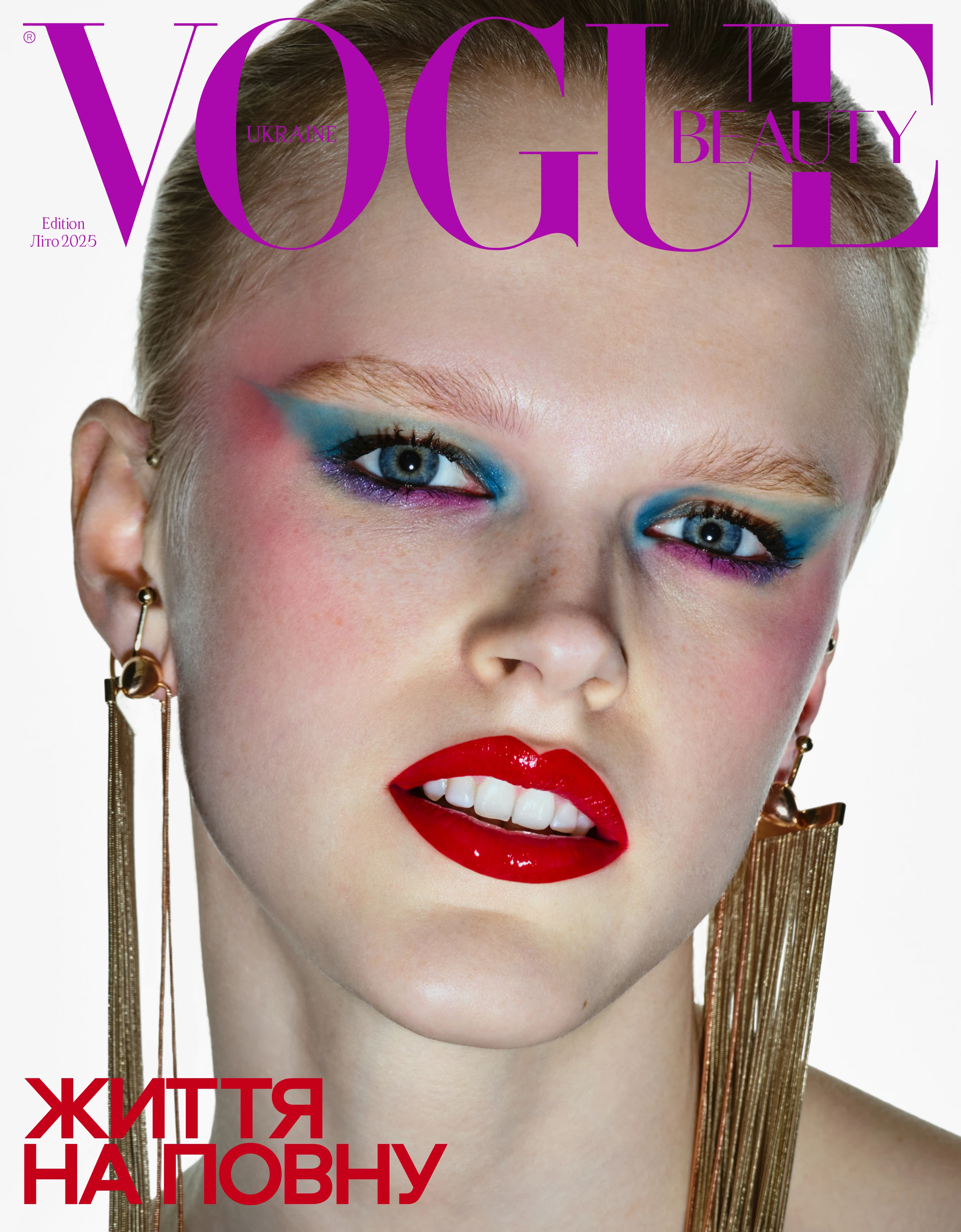 Український Vogue презентує десяте друковане число та вперше представляє спеціалізоване видання про здоровʼя та красу1