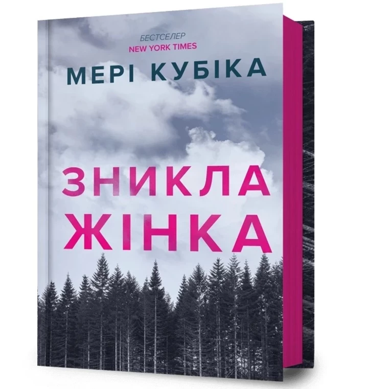 5 захопливих детективів, які варто прочитати цього літа3