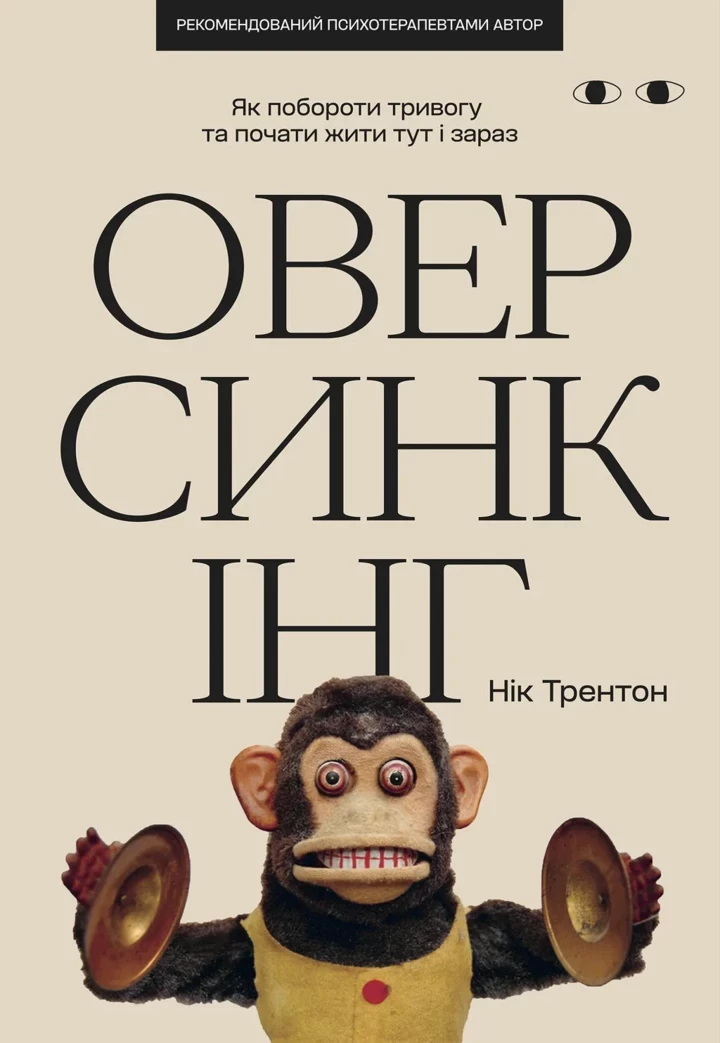 7 нових книжок, які варто прочитати в серпні4