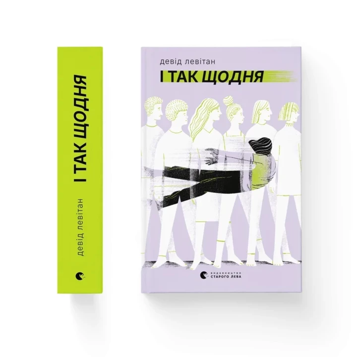 7 нових книжок, які варто прочитати в серпні2