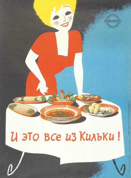 Рекламный плакат СССР о кильке в томате, 1960-е гг.