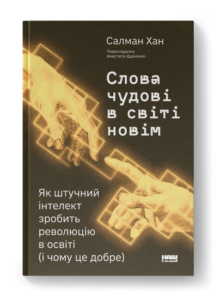 7 книг, які допоможуть розвинути креативність та розібратись у технологіях2