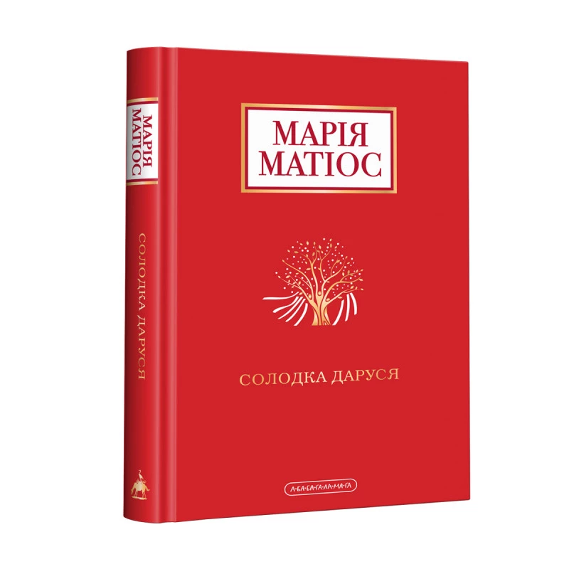 5 романів незалежної України, які має прочитати кожен2