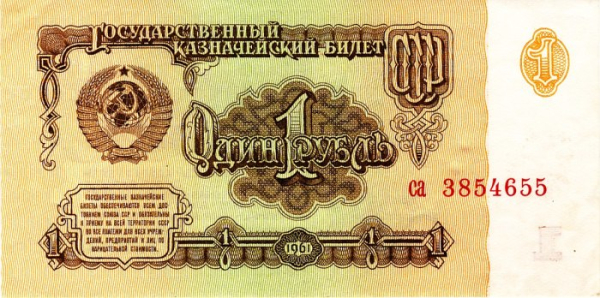 Початок популярності прізвиська посідає грошову реформу 1961 року. Начало популярности прозвища приходится на денежную реформу 1961 года.